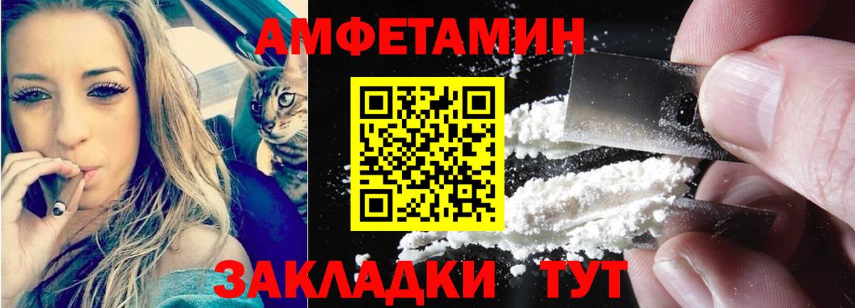 Людиново  АМФЕТАМИН VHQ  Вход с VPN 