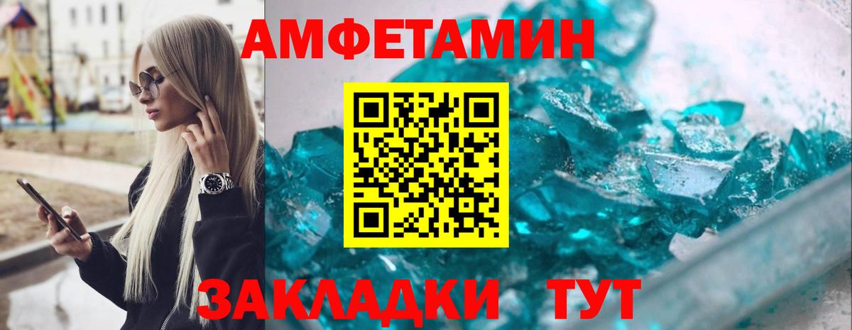 АМФЕТАМИН Розовый Людиново
