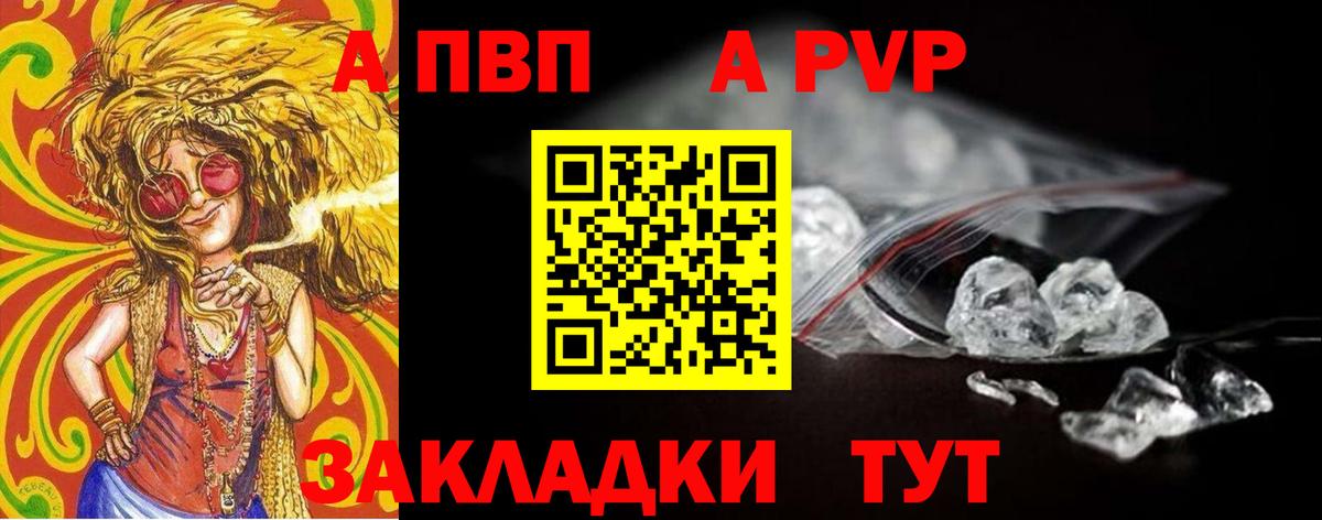 А ПВП VHQ Людиново