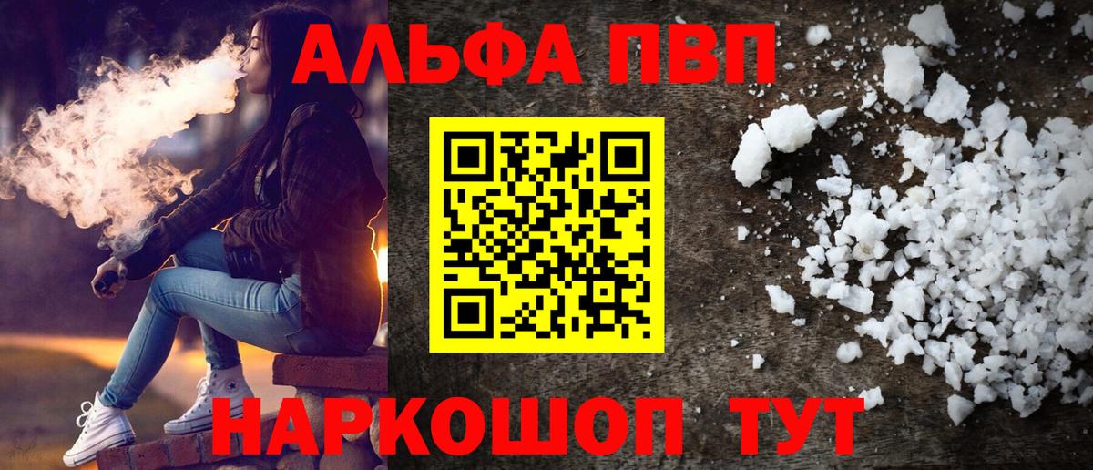 APVP СК КРИС  Alpha PVP  Людиново  Вход с VPN  A-PVP Crystall 