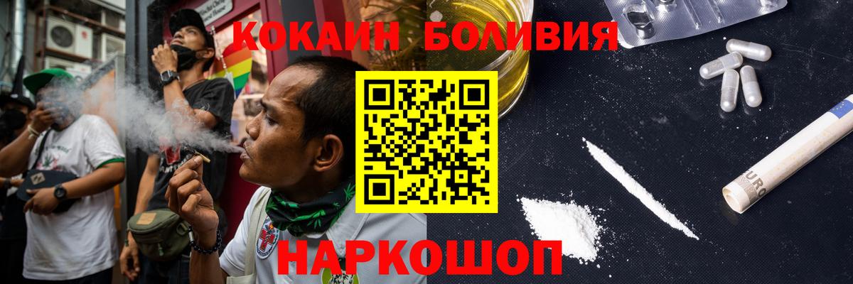 Cocaine  Cocaine Fish Scale  Вход с VPN  COCAIN VHQ  Людиново 