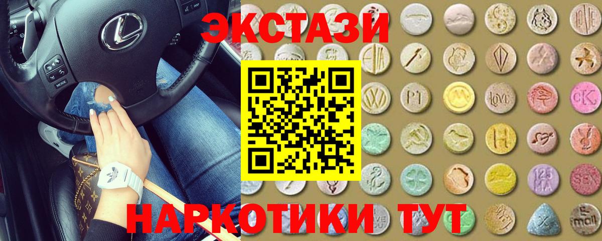 ЭКСТАЗИ 280мг  Экстази  Людиново  Вход с VPN 
