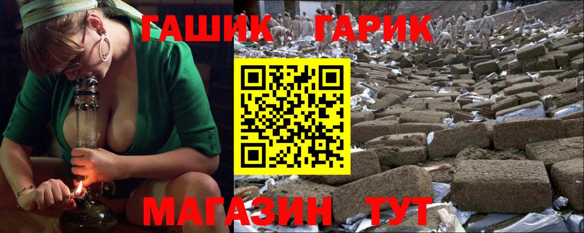 Людиново  ГАШ AMNESIA HAZE  где купить наркоту  Гашиш 40% ТГК  Вход с VPN 