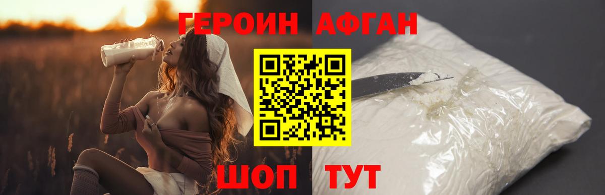 Людиново  ГЕРОИН VHQ  Вход с VPN 