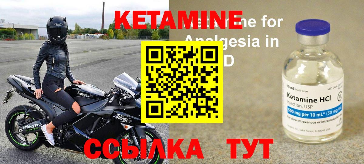 Кетамин VHQ  Вход с VPN  мориарти официальный сайт  Людиново 