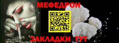 мефедрон VHQ Донецк