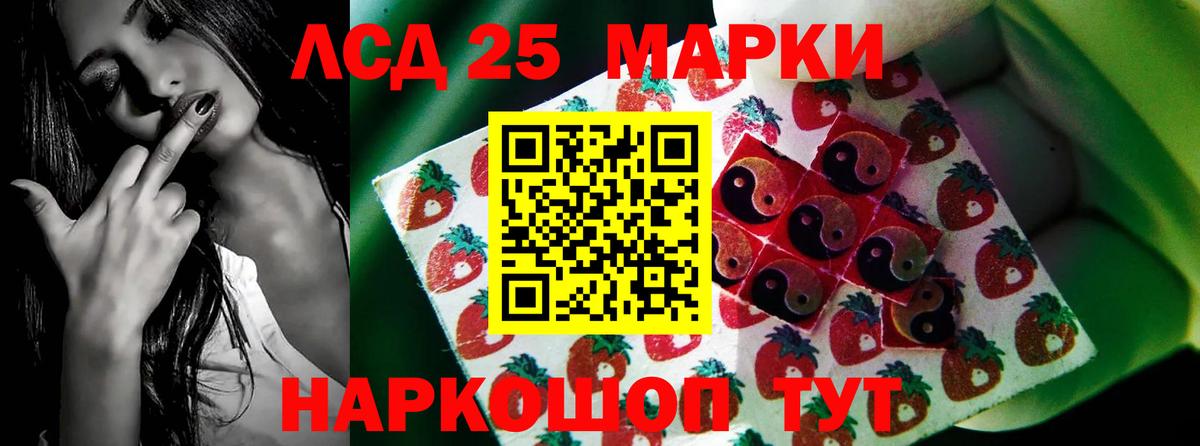 Лсд 25 экстази кислота  Вход с VPN  Лсд 25 экстази кислота  LSD-25 экстази  Людиново 