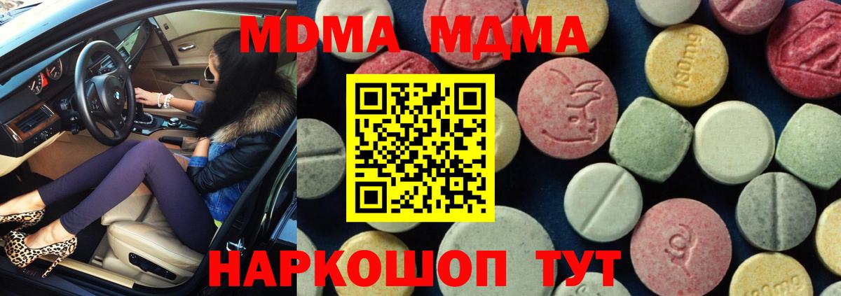 МДМА VHQ Людиново