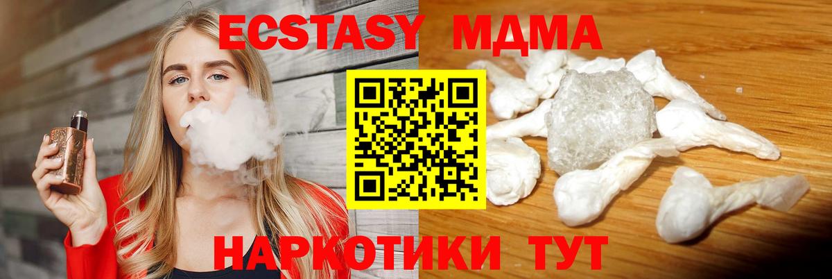 МДМА VHQ  MDMA  Людиново  МДМА crystal  Вход с VPN 