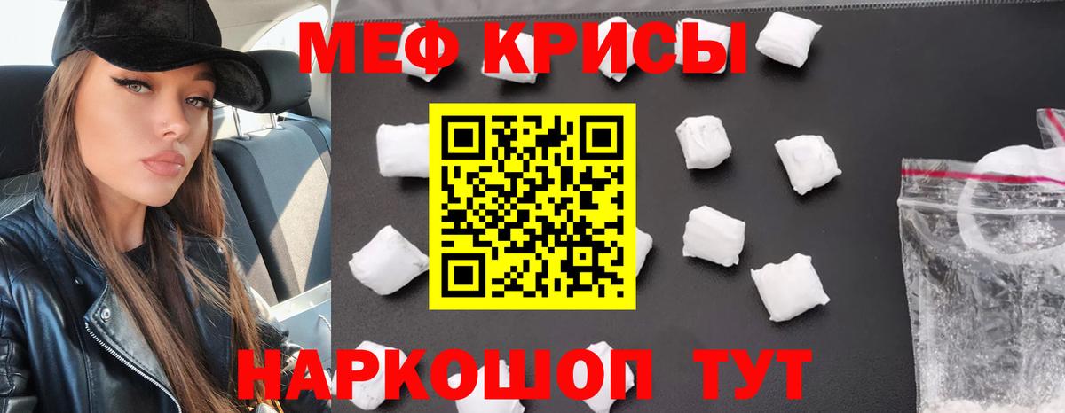 МЯУ-МЯУ VHQ  Вход с VPN  KRAKEN tor  дарнет шоп  Людиново  МЯУ-МЯУ 