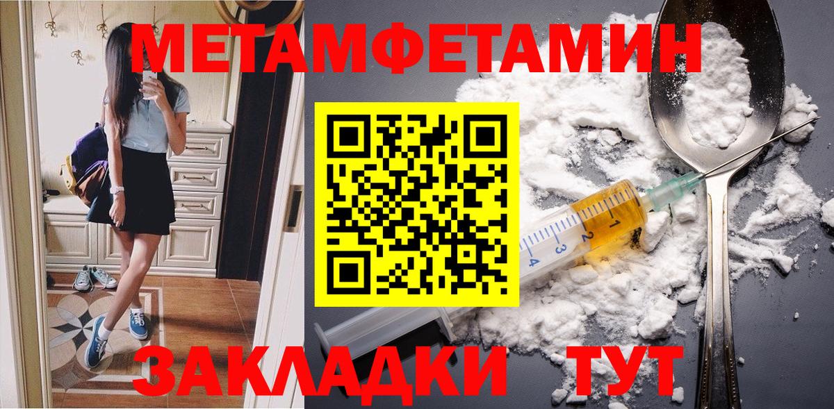 МЕТАМФЕТАМИН пудра Людиново